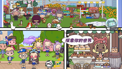米加小镇梦幻世界图3
