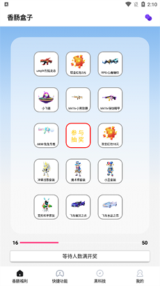 香肠盒子图3