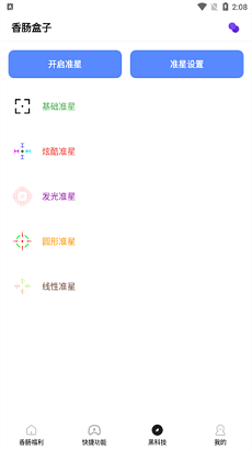 香肠盒子图1