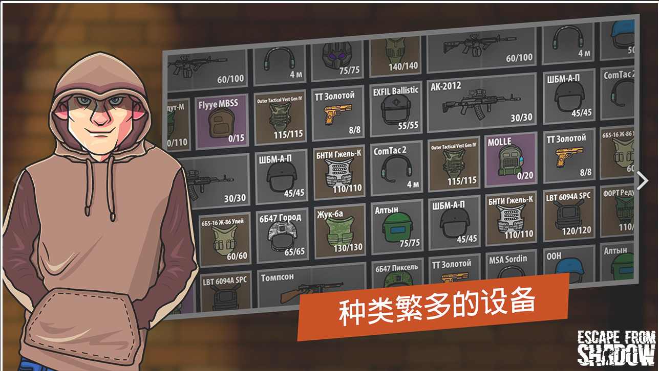 逃离塔科夫2D(4)