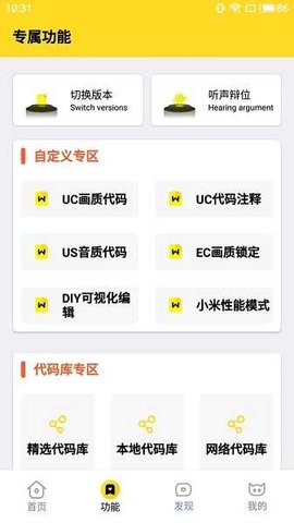 芝麻画质助手图1
