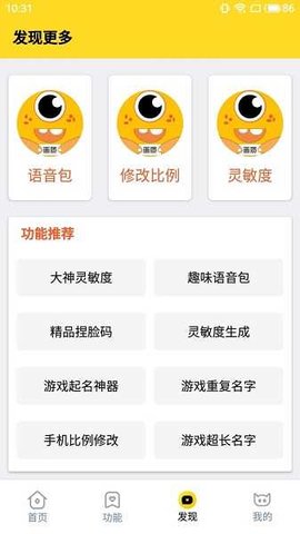 芝麻画质助手图2