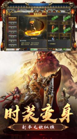 屠龙圣域之狂风传奇(1)