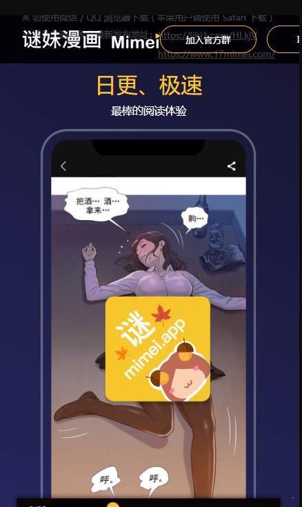 迷妹动漫mimei图1