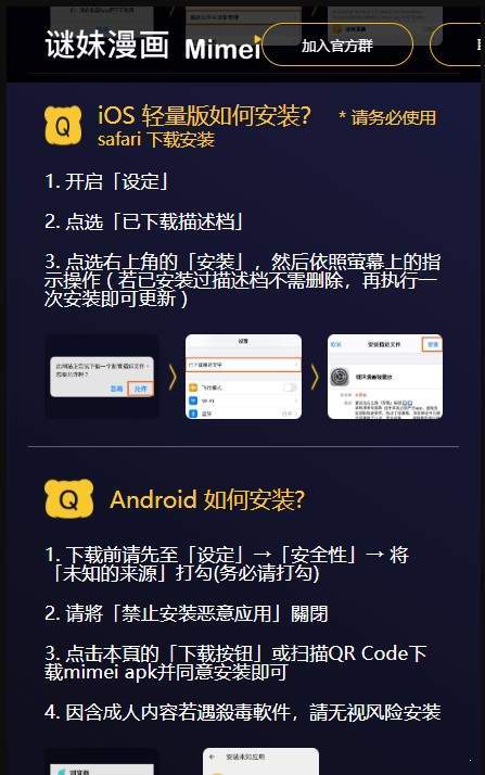 迷妹动漫mimei图3