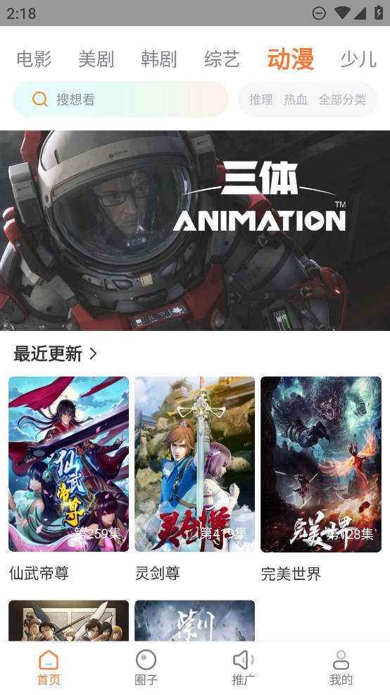 飞马影视纯净版图3