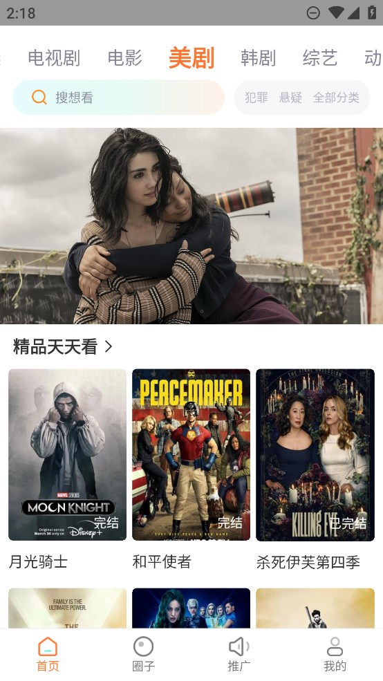 飞马影视纯净版图4