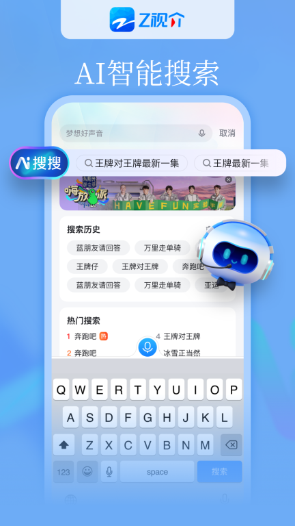 Z视介图2
