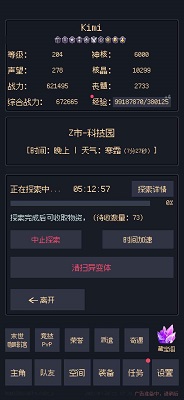 未知觉醒：被放弃的Z市(1)
