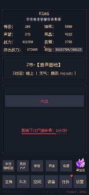 未知觉醒：被放弃的Z市(2)