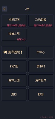 未知觉醒：被放弃的Z市(4)
