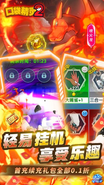 口袋精灵2(3)