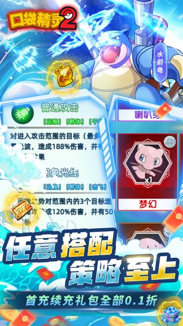 口袋精灵2(5)