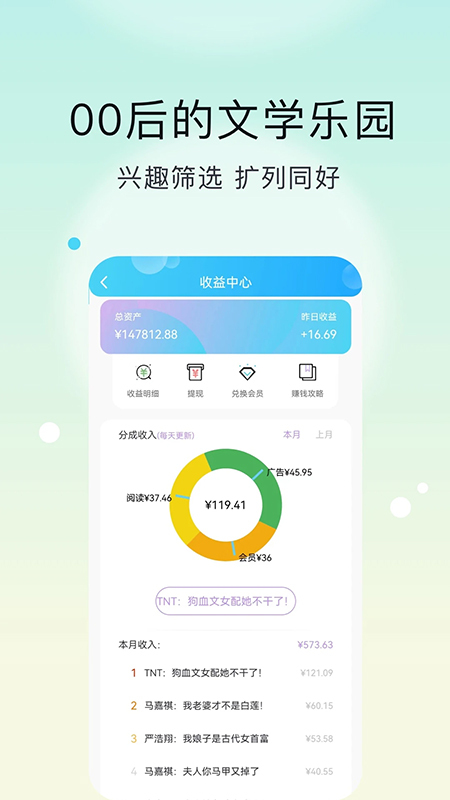 话本小说极速版图2