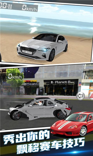 3d驾驶模拟器5