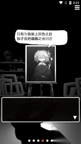 末路调色板截图2