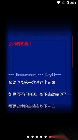 末路调色板截图5