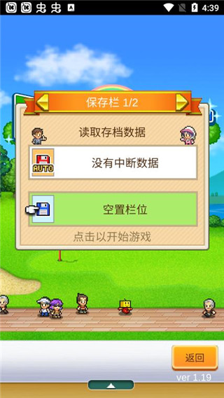 打造吧！高尔夫之森(2)