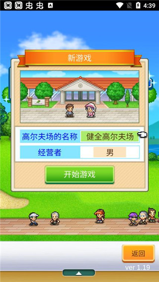 打造吧！高尔夫之森(3)