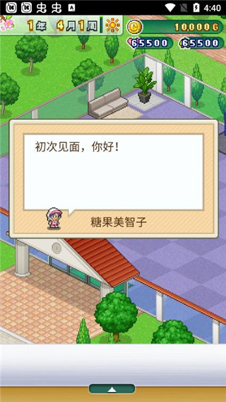 打造吧！高尔夫之森(5)