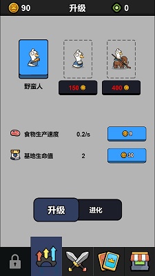 鹅鹅出击图2