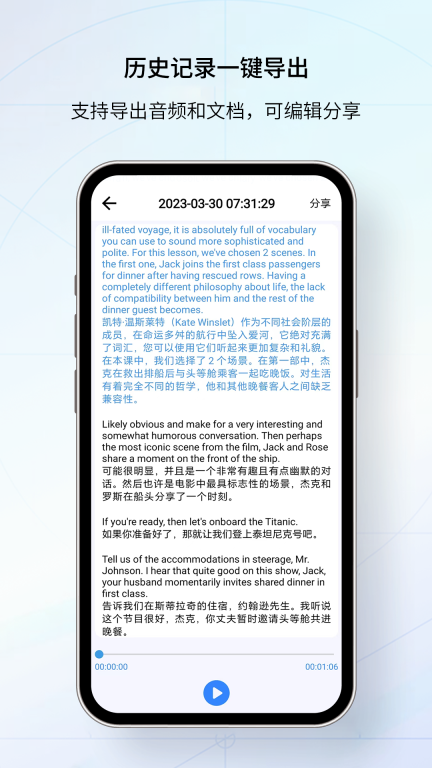 我们的翻译官图3