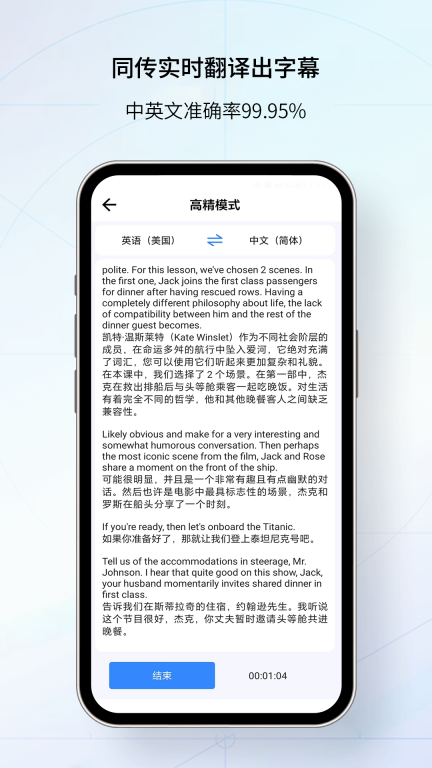 我们的翻译官图2