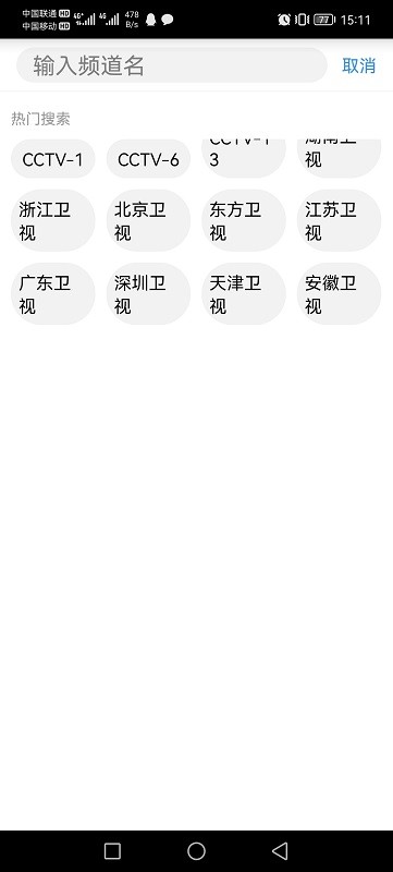 91看手机电视图4