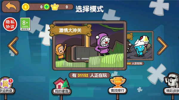 激情大乱斗图5
