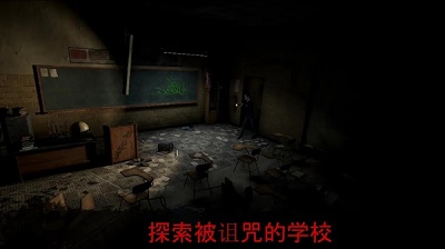 被诅咒的学校：米莲娜(1)