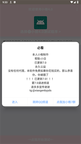 小格弱网图1