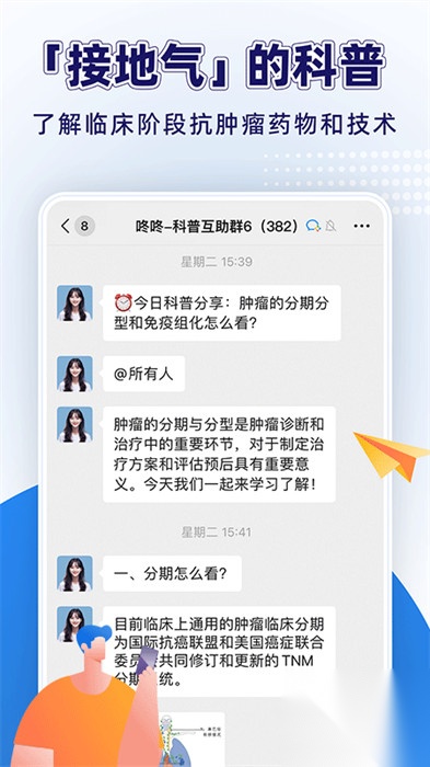 咚咚肿瘤科图2
