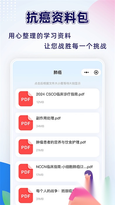 咚咚肿瘤科图4