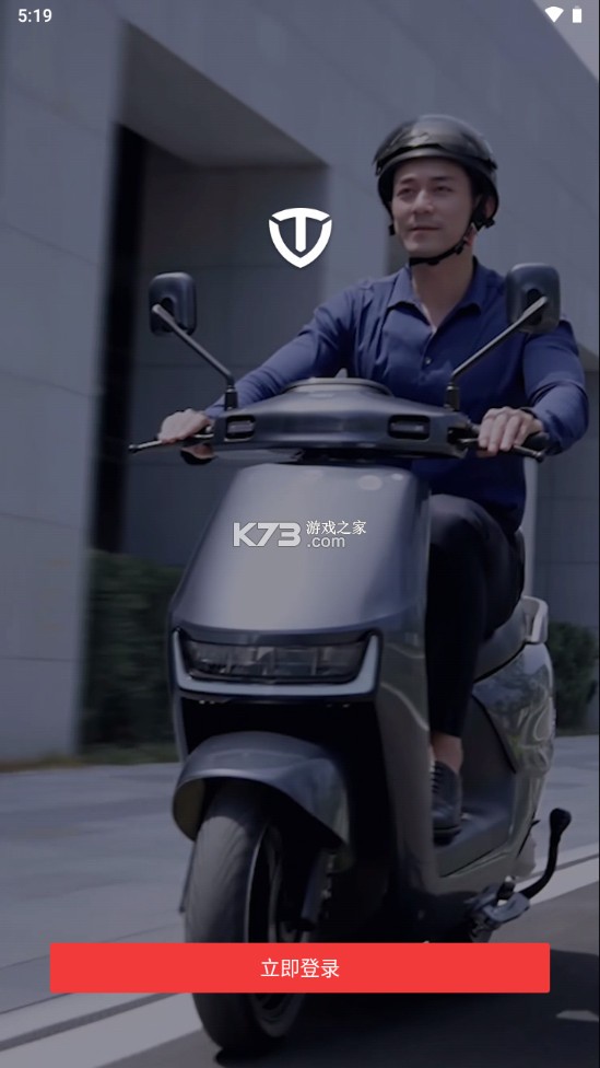 台铃电动(台铃智能)图4