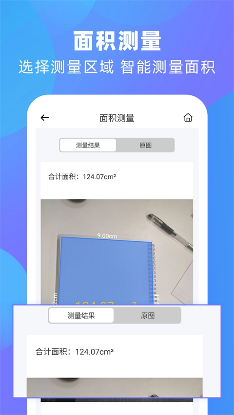 风云扫描王图4