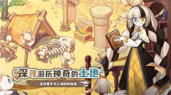 天空岛传说截图4