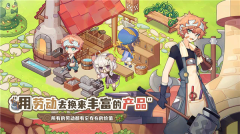 天空岛传说截图3