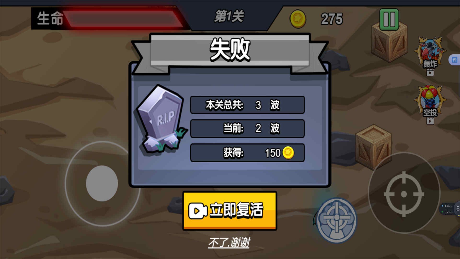 枪炮战场真实模拟(2)