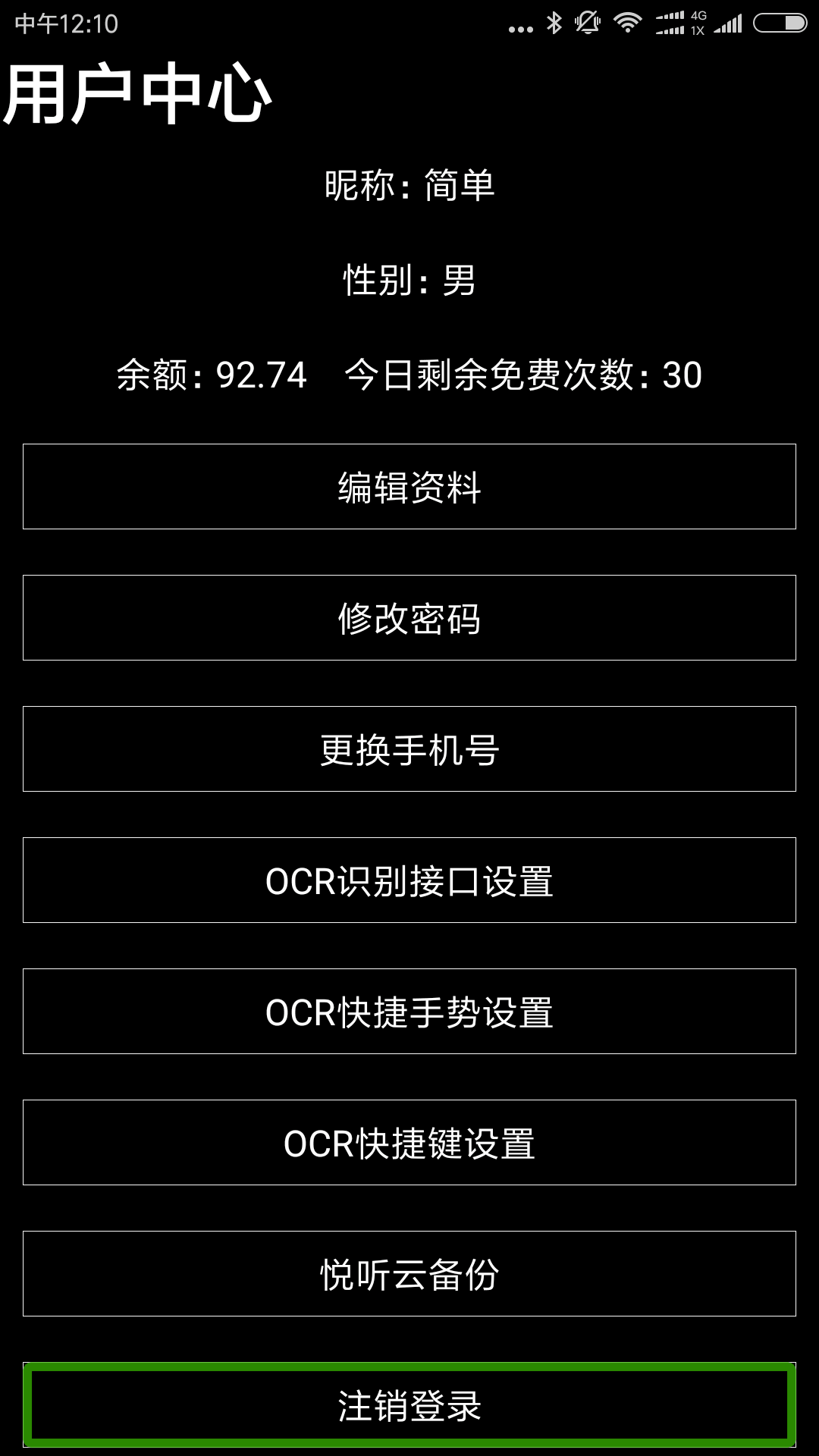 保益悦听图1