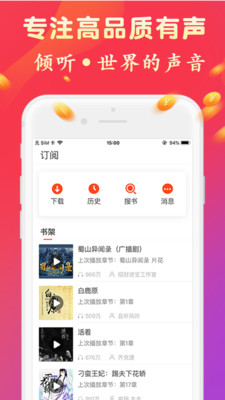 免费听书有声小说图3
