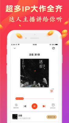 免费听书有声小说图1