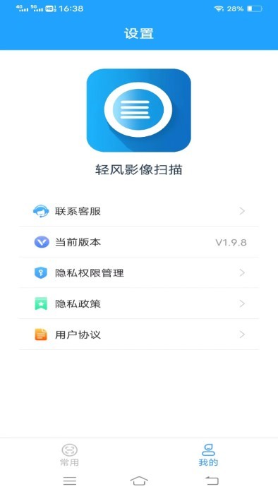 轻风影像扫描图2