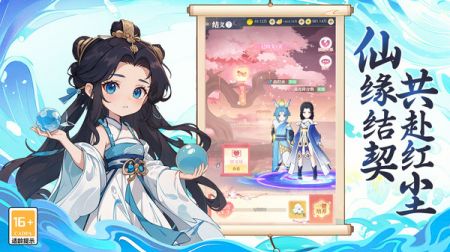 一念山海(3)