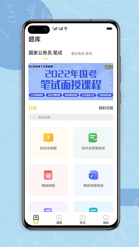 得分未来图4