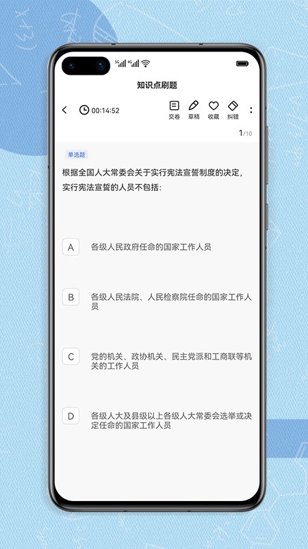 得分未来图1