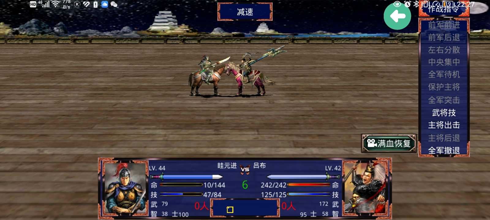 三国战争传图2