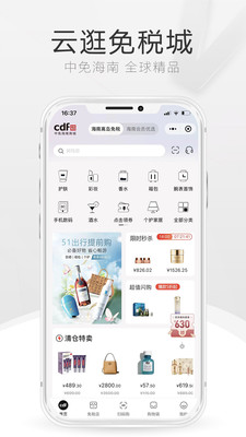 中免海南最新版图3