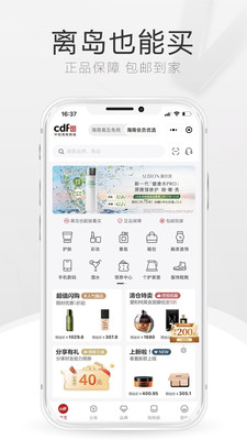中免海南最新版图1