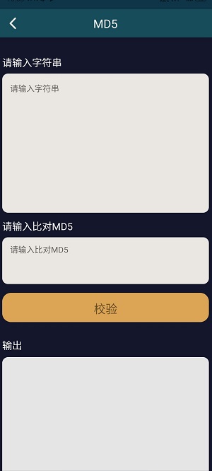 昆辰工具手机版图2