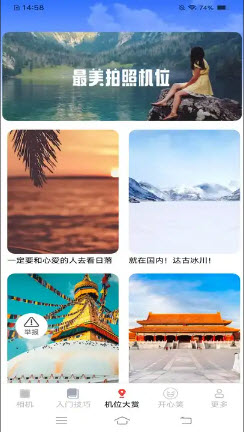 梅花相机图1